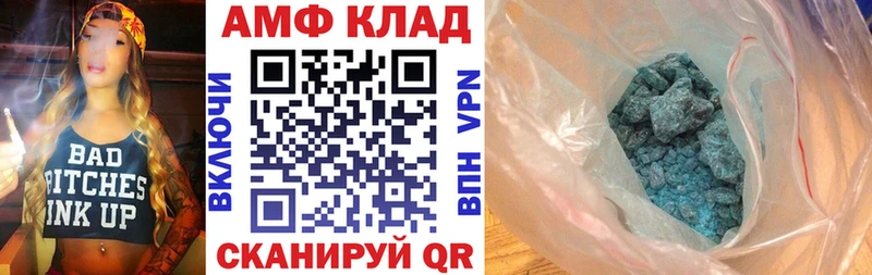 Амфетамин VHQ Рыльск