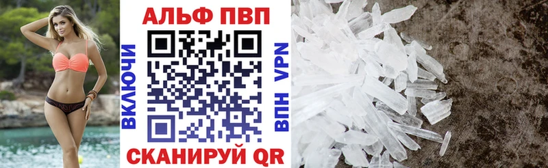 A-PVP Crystall купить наркотик Рыльск