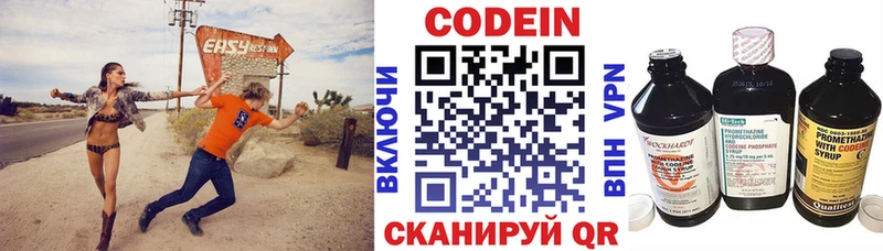 Кодеиновый сироп Lean напиток Lean (лин)  Рыльск 