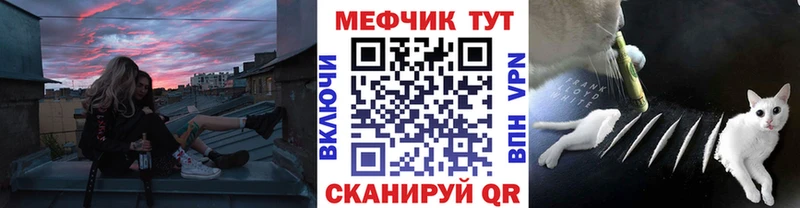 Мефедрон кристаллы  Рыльск 