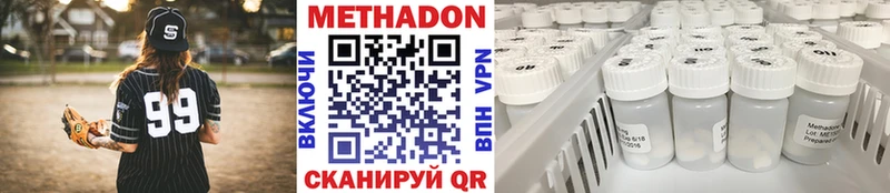 купить  сайты  Рыльск  МЕГА маркетплейс  МЕТАДОН methadone 